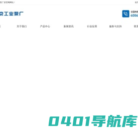 南京工业泵厂