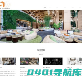 偉格思室內設計(北京)有限公司