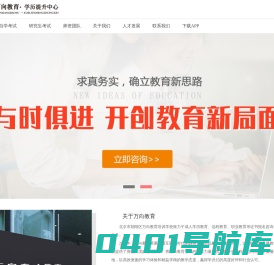 万向教育教育