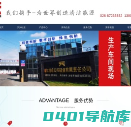 都江堰市天兴硅业有限责任公司_有色金属_金属硅粉_工业硅