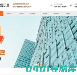 佛山市申匠门窗科技有限公司