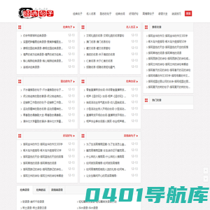 经典句子大全-名人名言语录-好词好句好段摘抄大全-学生之家