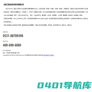 北京汇智凌云软件有限公司介绍