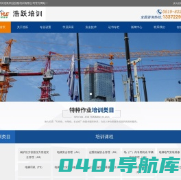 叉车培训_常州叉车培训_常州叉车考证―常州浩跃职业技能培训中心