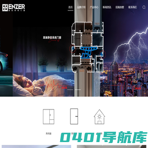 恩哲系统门窗官网 _广东系统门窗加盟