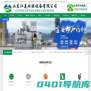 叠螺机-叠螺式污泥脱水机-塑料颗粒废水处理「陕西西安广西南宁经久耐用」山东江美环保科技有限公司