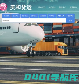 东莞国际物流公司  / 东莞国际海运 / 东莞国际空运 / 海运价格查询 / 空运价格查询 / 海运双清价格 / 国际快递价格查询 / 海运整柜价格查询 / 散货拼箱价格查询