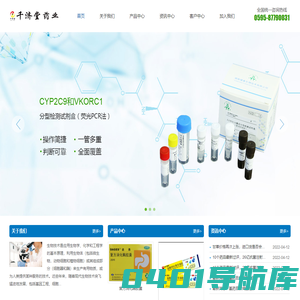 福建省千济堂药业有限公司