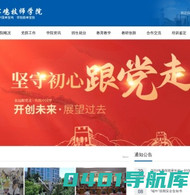宝鸡技师学院