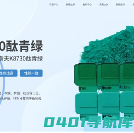 染料 颜料 塑胶助剂 一站式采购-大兴颜料