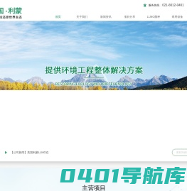 安信达环保科技（宁波）有限公司
