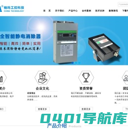 东莞市驰玛工控科技有限公司|全智能静电消除器|马达联动控制器(电子设备）|EPC自动对边控制器(电子设备）|张力控制器(电子设备）|印刷机|