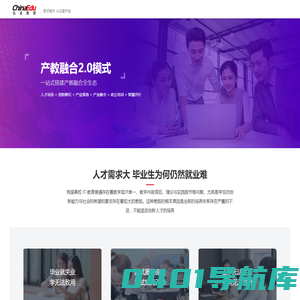 校企合作 - 极光学