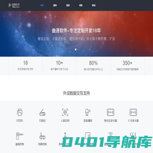 曲速软件