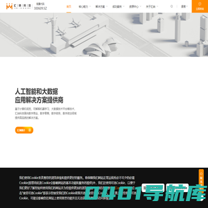 汇纳科技-AI大数据_数字商场_数字门店