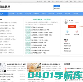 公司无忧网-公司运营知识平台