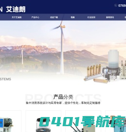 电动黄油泵_润滑泵_电动润滑泵_润滑系统_微量润滑-东莞市艾迪朗机械有限公司
