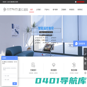 北京巨仁窗饰有限公司