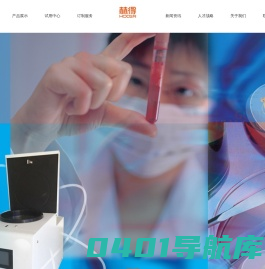 赫得科技|低温快速组织研磨仪_叶片种子研磨仪_