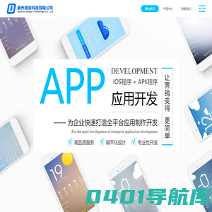衢州清语科技有限公司-衢州清语科技有限公司