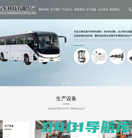 江苏默德汽车科技有限公司-动力转向油罐-膨胀水箱-转向管柱-正向角转向器