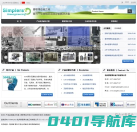 全自动配液系统|赛密博SIMPLERS