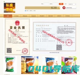 惠康-专业食品原料供应商