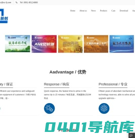 新创科技