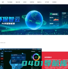 佳华科技官网首页_RocKontrol_佳华科技 物联网、大数据、人工智能技术的创新者