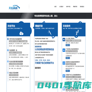 重庆天佐科技有限公司