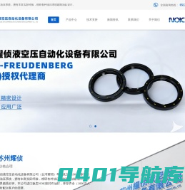 首页_苏州耀侦液空压自动化设备有限公司