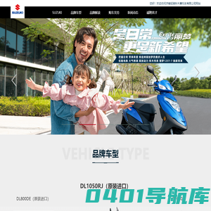 济南轻骑铃木|真正的铃木摩托车|正品铃木摩托车