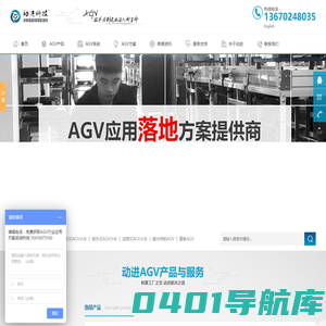 AGV小车厂家_AGV搬运机器人_AGV搬运车_深圳动进智能科技有限公司-动进智能科技