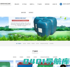 油缸清洗剂,曲轴清洗剂,齿轮箱清洗剂,涡轮壳清洗剂,壳体清洗剂,后桥清洗剂,变速箱清洗剂-无锡市林木精工机械厂