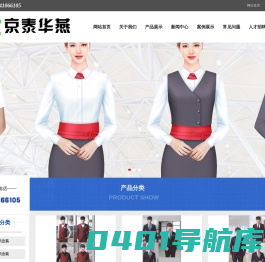 西服定制厂家工作服定做,工服定制,西服厂,职业装定做