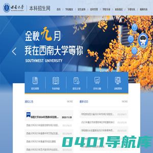 本科招生网