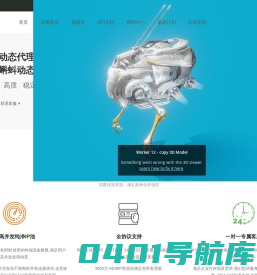 蝌蚪HTTP - 专业级HTTP代理服务提供商