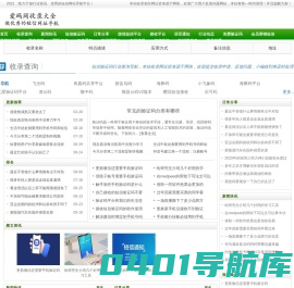 手机短信验证码_语音验证码平台_接码网站-爱码网