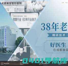 成都美容整形医院【官网】_成美整形医院_成都整形医院