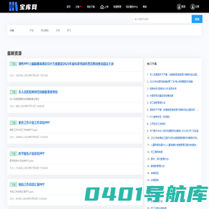 宝库网-350c文档