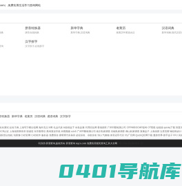 弄清查询 - 免费实用生活学习查询网站