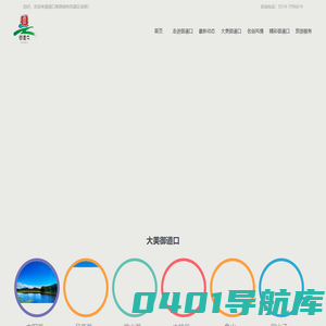 承德御道口草原-承德御道口草原森林风景区-御道口草原森林首页