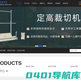 日东智能装备-15年专注卷帘生产设备，窗帘加工设备，东莞市日东智能装备有限公司