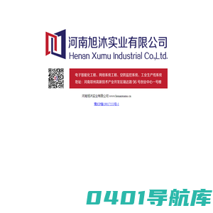 河南旭沐实业有限公司-官网