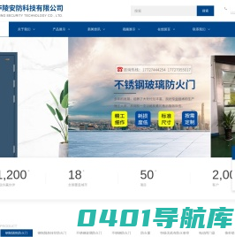 深圳市庐陵安防科技有限公司