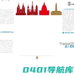 法国展台设计搭建|法国会展公司|法国展览【傲秀（法国）展览展示设计搭建公司】展示设计|展览制作公司