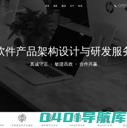 硕望科技 – 软件产品架构设计与研发服务