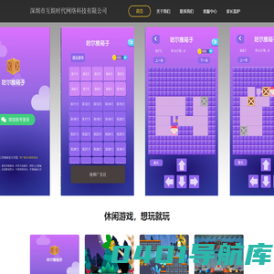 深圳市互娱时代网络科技有限公司