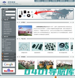 硅氟橡胶制品 上海熠明橡塑制品有限公司 官网