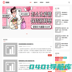 家泰网-情感咨询